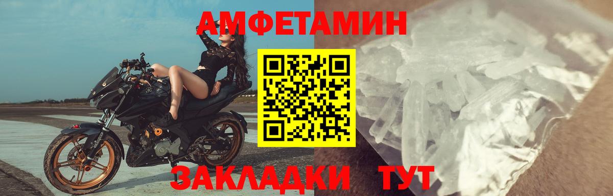 Amphetamine  АМФ VHQ  Вход с VPN  Малгобек 