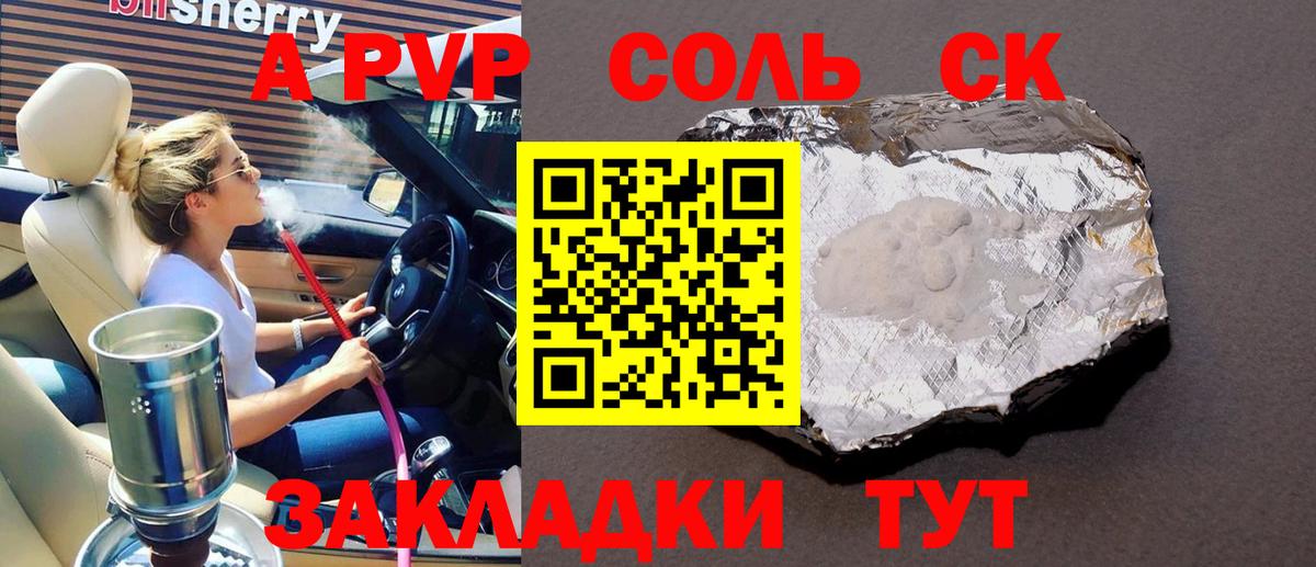 А ПВП Малгобек