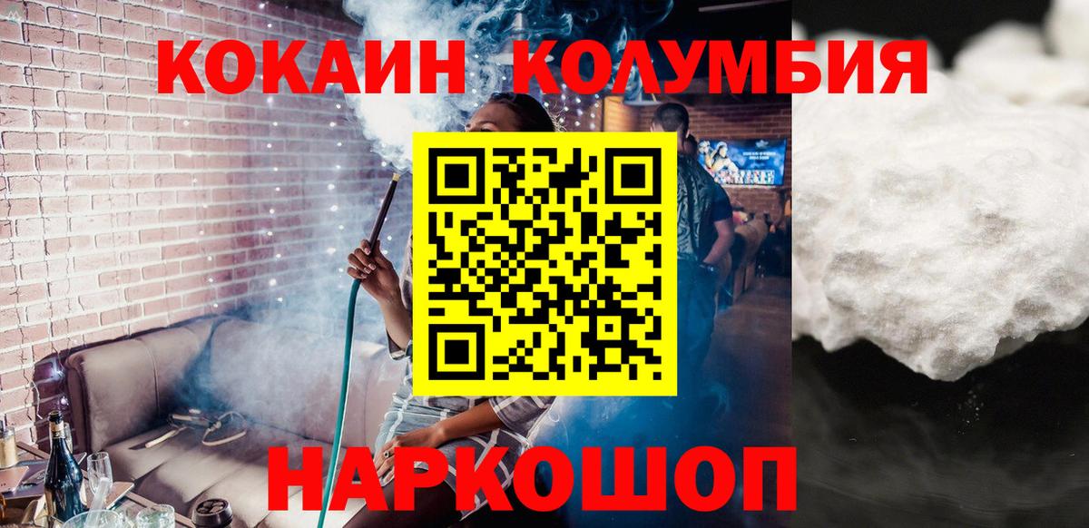 КОКАИН VHQ  Вход с VPN  Малгобек  COCAIN Эквадор 