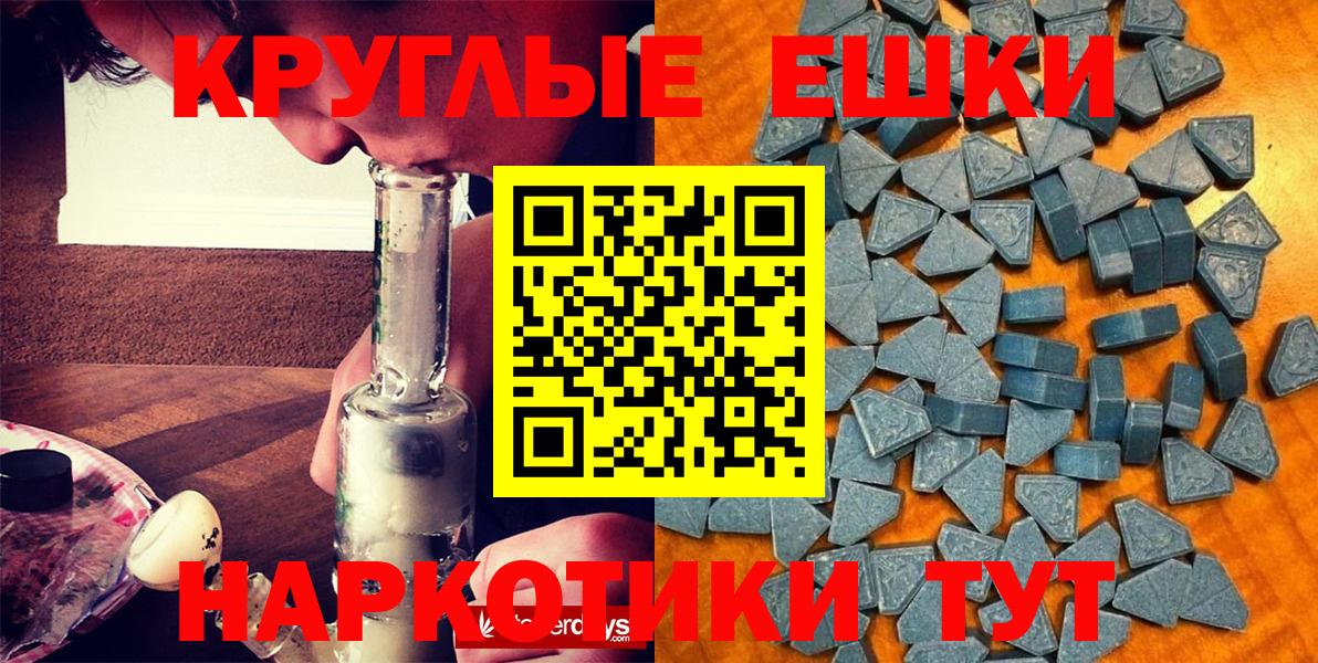 Ecstasy MDMA Малгобек
