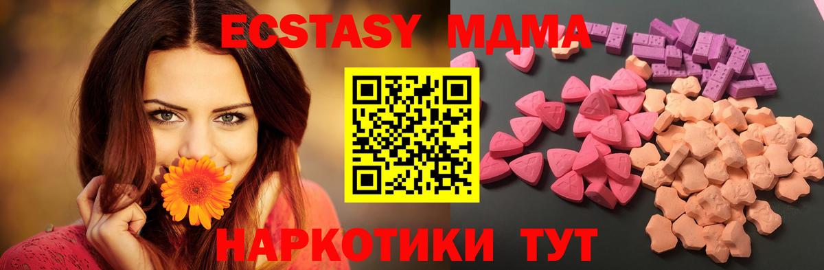 Экстази  Ecstasy диски  Вход с VPN  Малгобек 