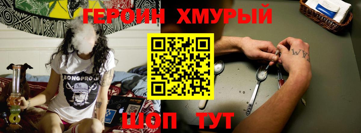 Малгобек  Героин гречка  Вход с VPN 