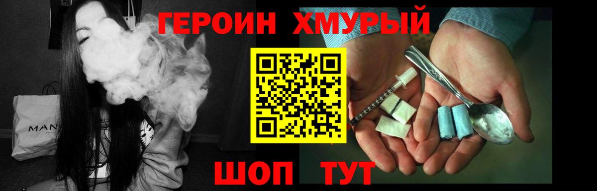 ГЕРОИН белый Малгобек