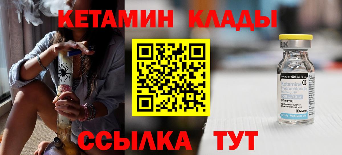 Кетамин VHQ Малгобек