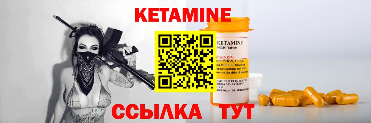 КЕТАМИН ketamine  КЕТАМИН ketamine  Вход с VPN  Малгобек 
