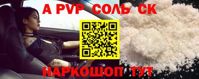 ALPHA-PVP Донецк