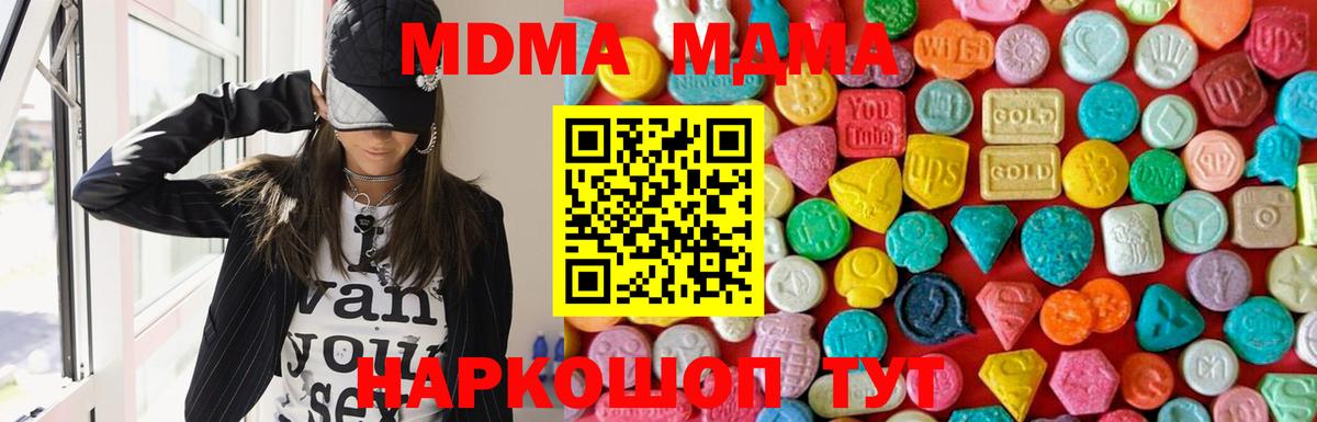 MDMA кристаллы Малгобек