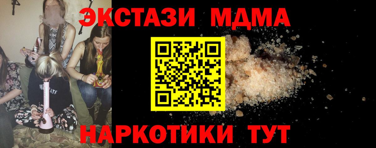 MDMA Molly  Вход с VPN  МДМА  Малгобек  МДМА VHQ 