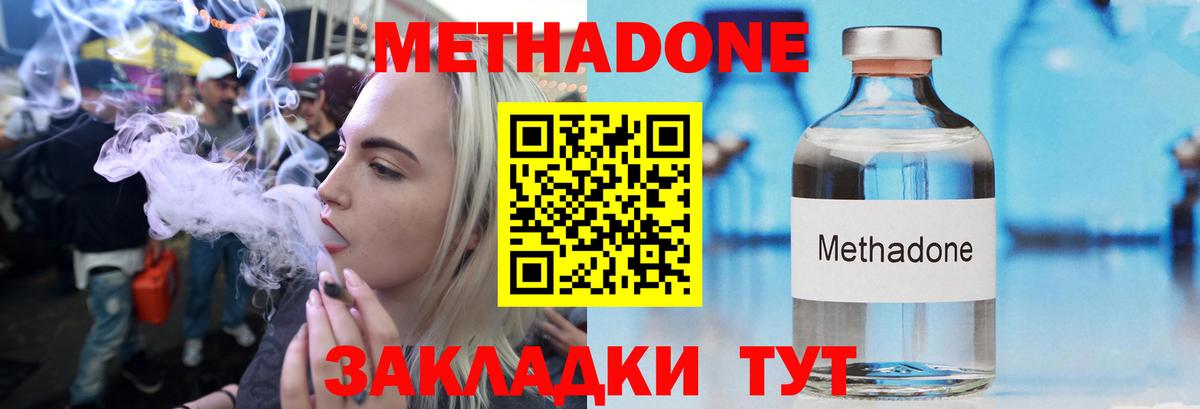 Малгобек  МЕТАДОН VHQ  МЕТАДОН мёд  Вход с VPN 