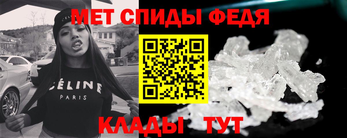 Метамфетамин Methamphetamine  Вход с VPN  Малгобек 