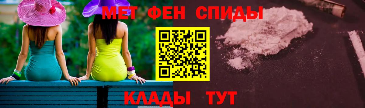 МЕТАМФЕТАМИН Methamphetamine Малгобек