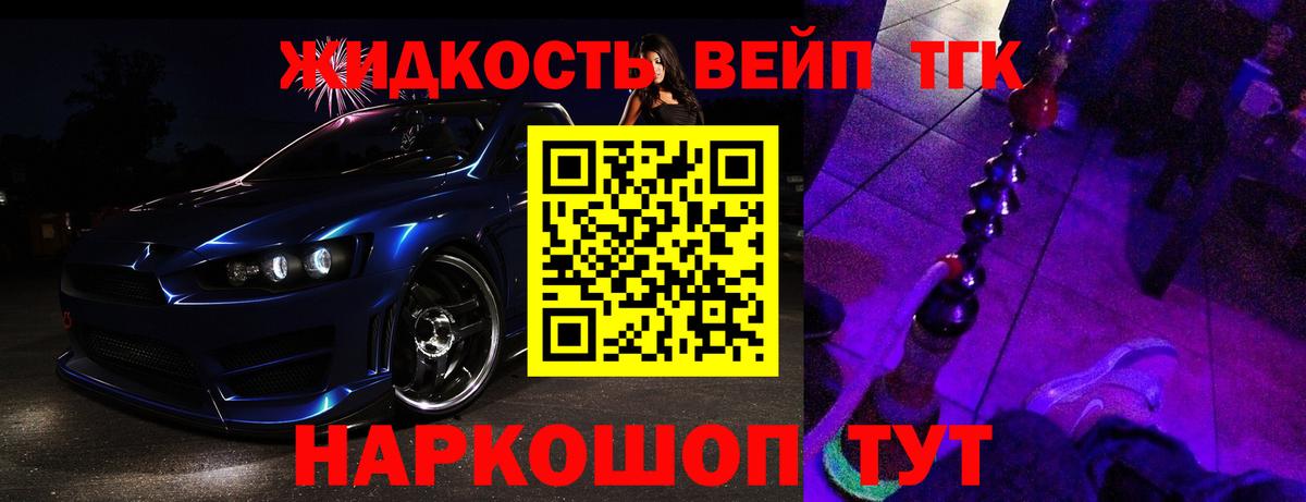 Малгобек  ТГК гашишное масло  Дистиллят ТГК вейп с тгк  Вход с VPN 