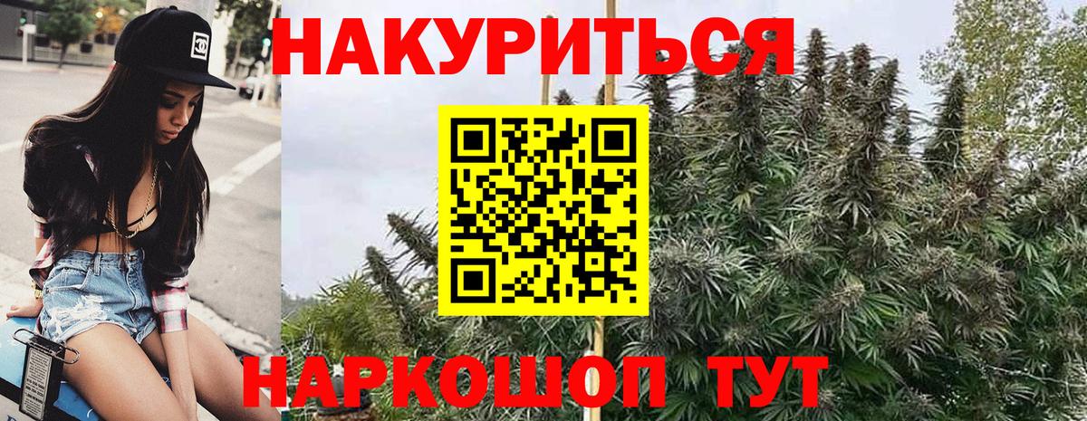 МАРИХУАНА VHQ  Бошки Шишки AK-47  Вход с VPN  Бошки Шишки VHQ  Малгобек 